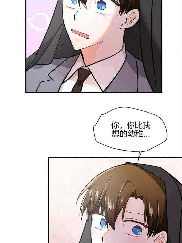 遵守秘密 第100话 第20页