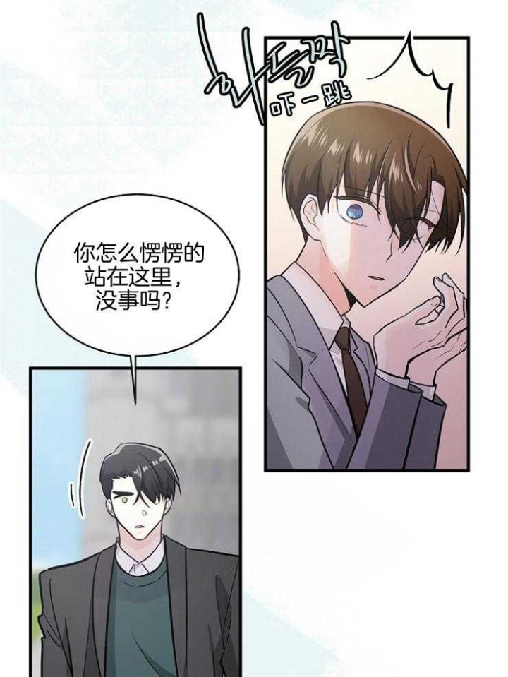 遵守秘密 第100话 第3页