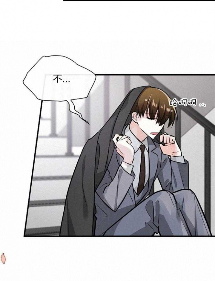 遵守秘密 第100话 第23页