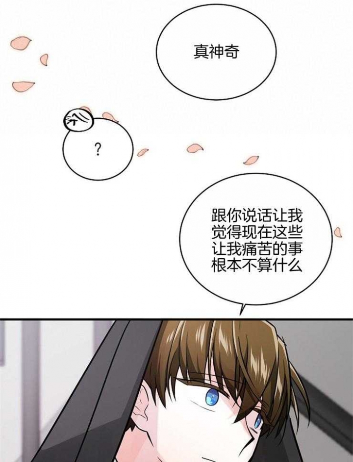 遵守秘密 第100话 第24页