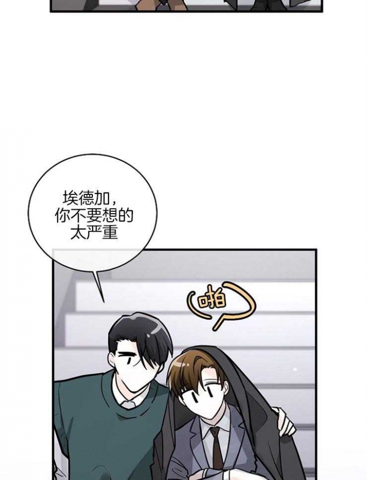 遵守秘密 第100话 第26页