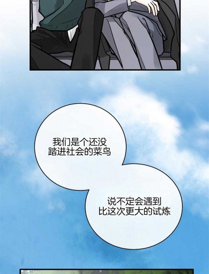 遵守秘密 第100话 第27页
