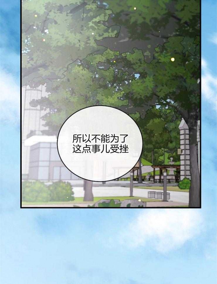 遵守秘密 第100话 第28页