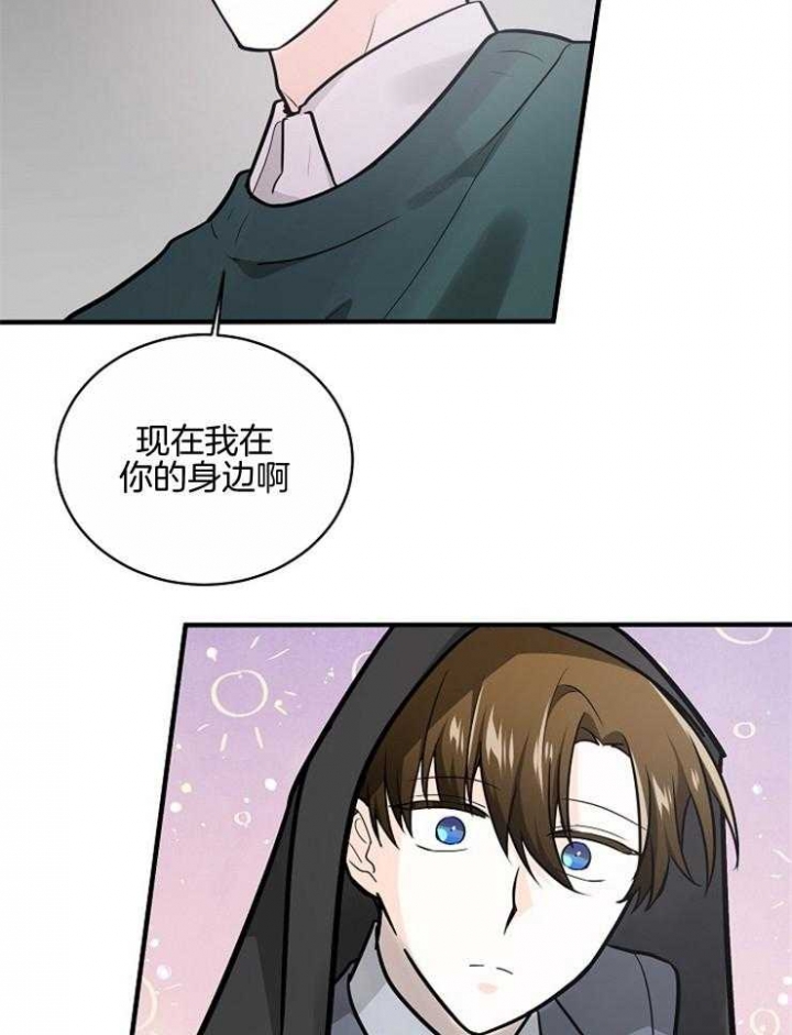 遵守秘密 第100话 第32页