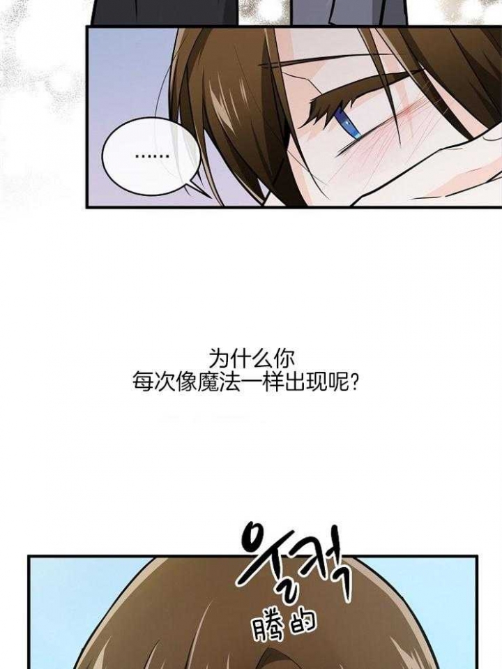 遵守秘密 第100话 第7页