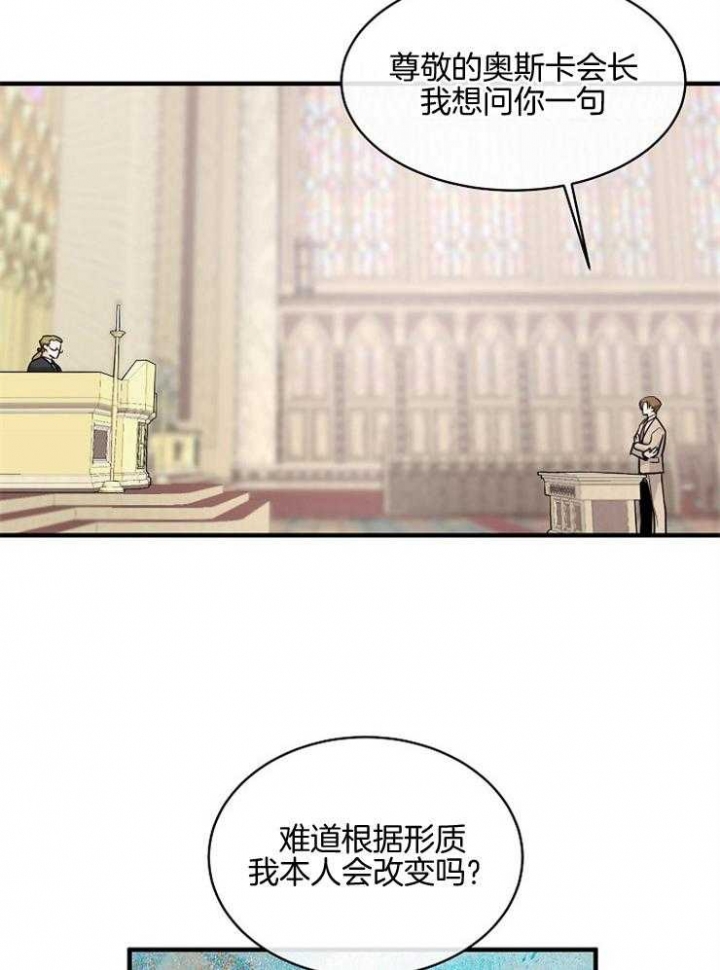 遵守秘密 第101话 第18页