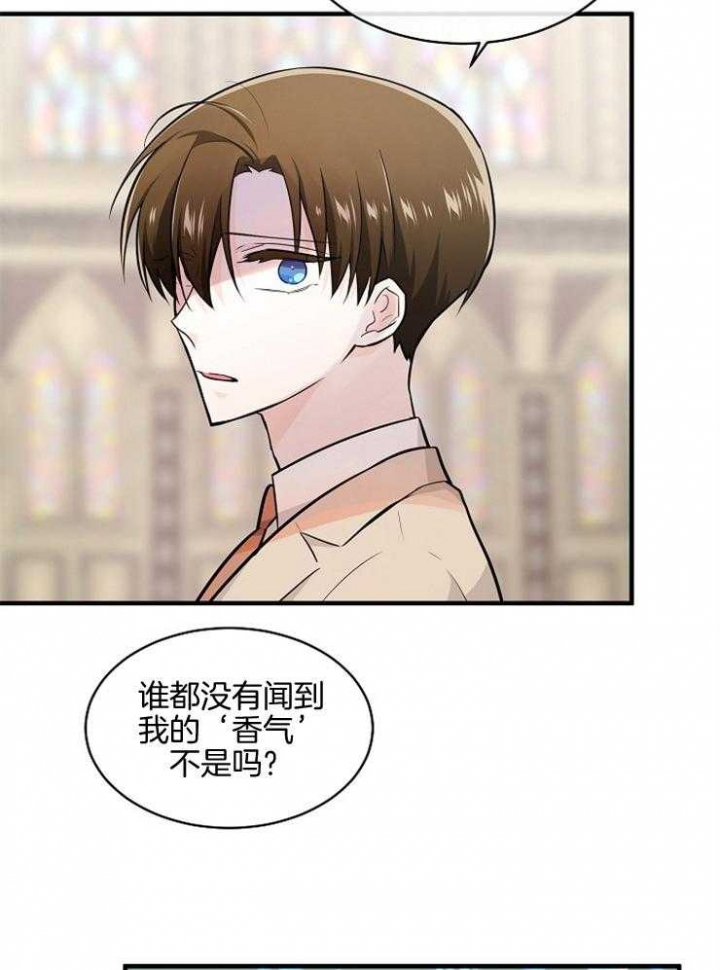 遵守秘密 第101话 第24页
