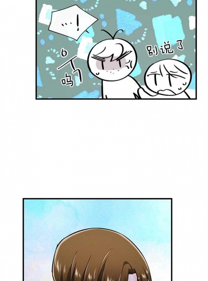 遵守秘密 第101话 第25页