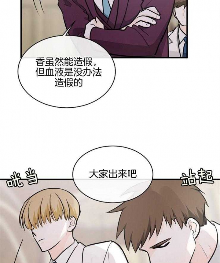 遵守秘密 第101话 第32页