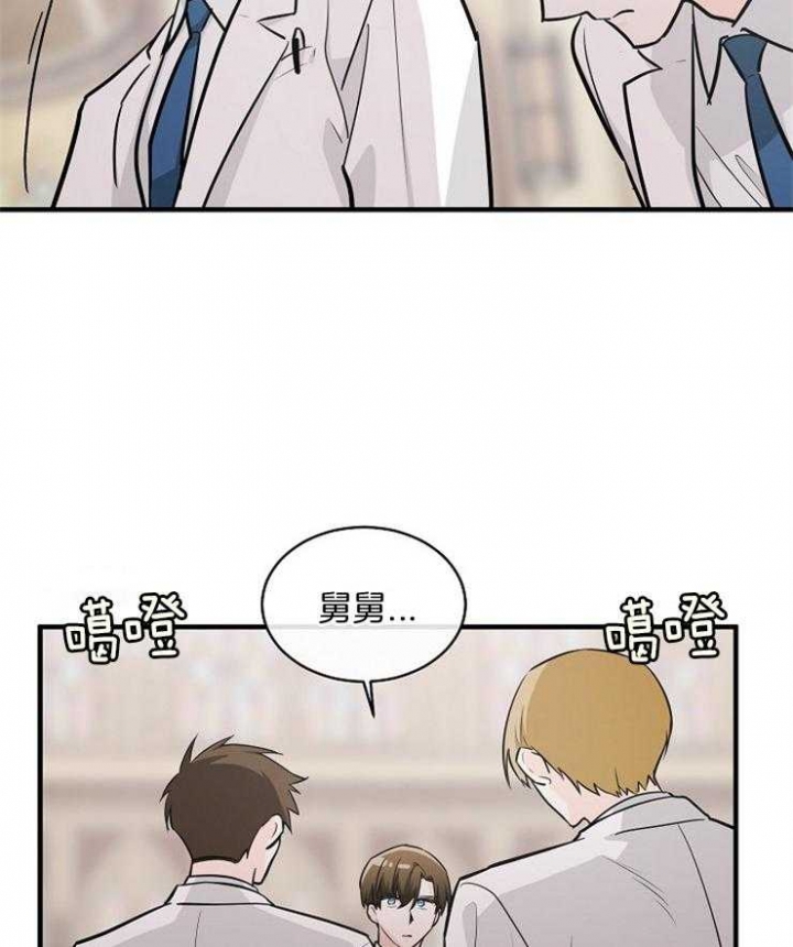遵守秘密 第101话 第33页