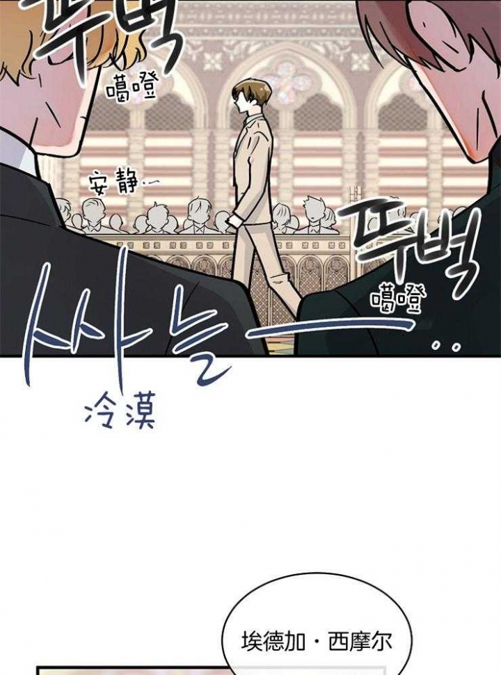 遵守秘密 第101话 第6页