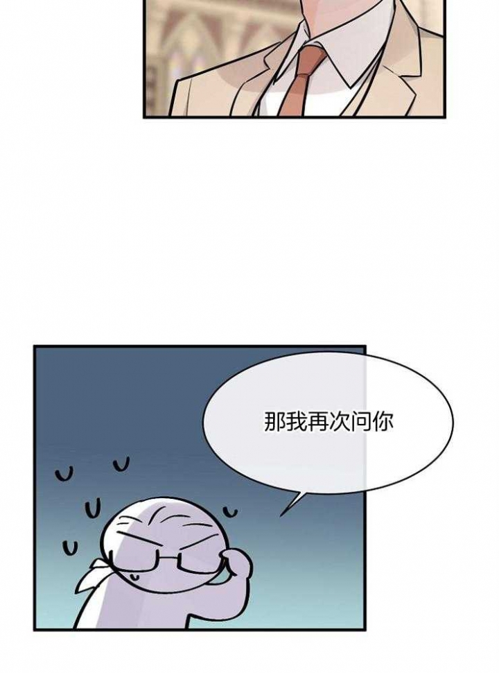 遵守秘密 第101话 第9页