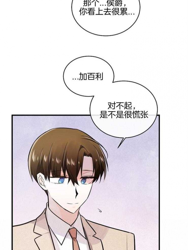 遵守秘密 第102话 第12页