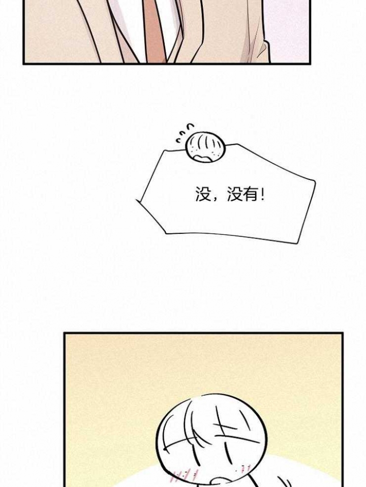 遵守秘密 第102话 第13页