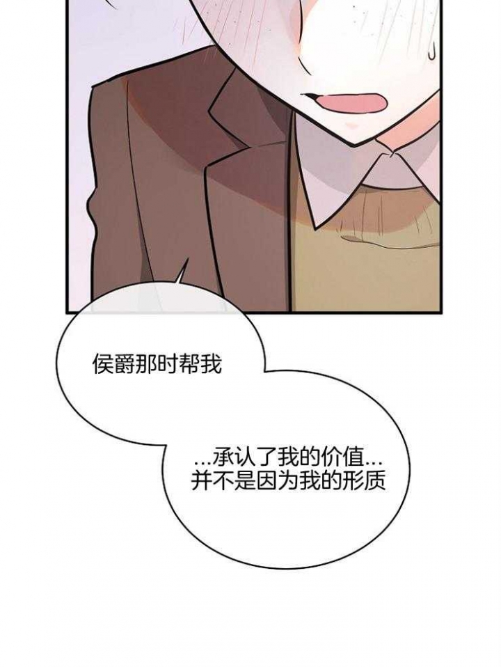 遵守秘密 第102话 第16页