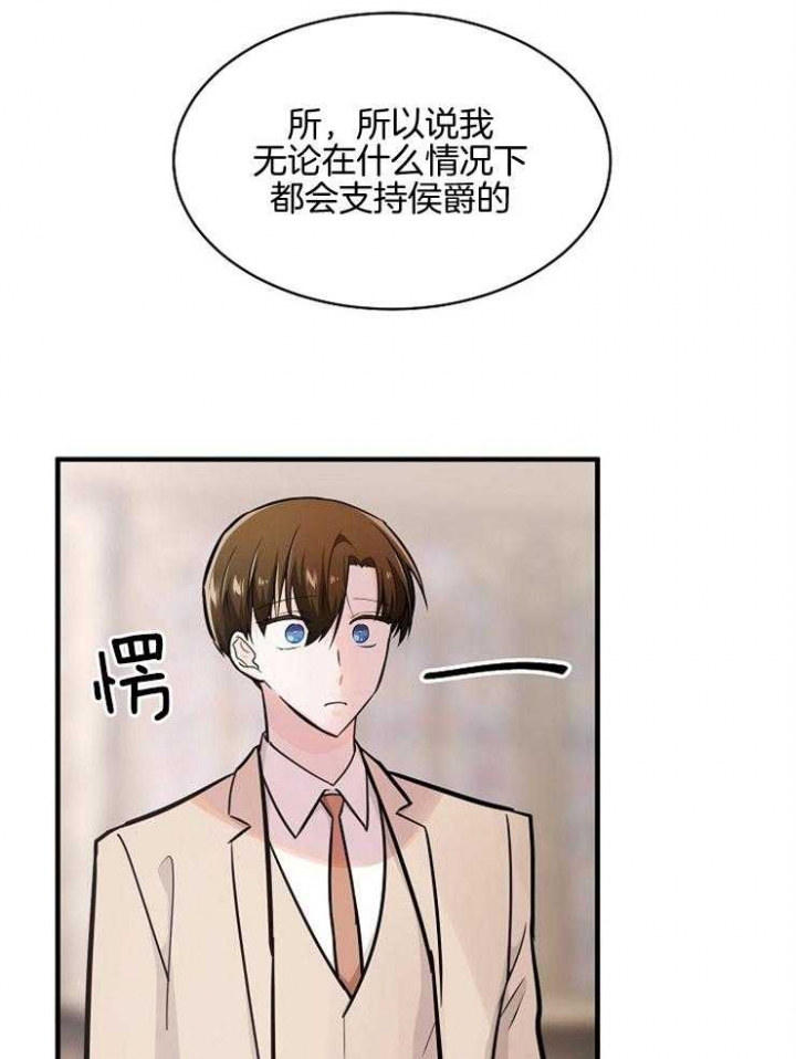 遵守秘密 第102话 第17页