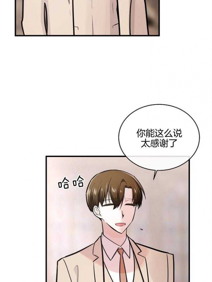 遵守秘密 第102话 第18页