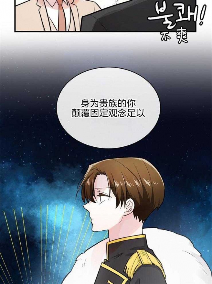 遵守秘密 第102话 第22页
