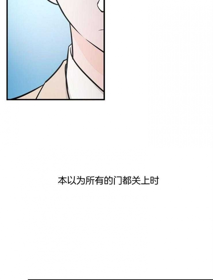 遵守秘密 第102话 第26页