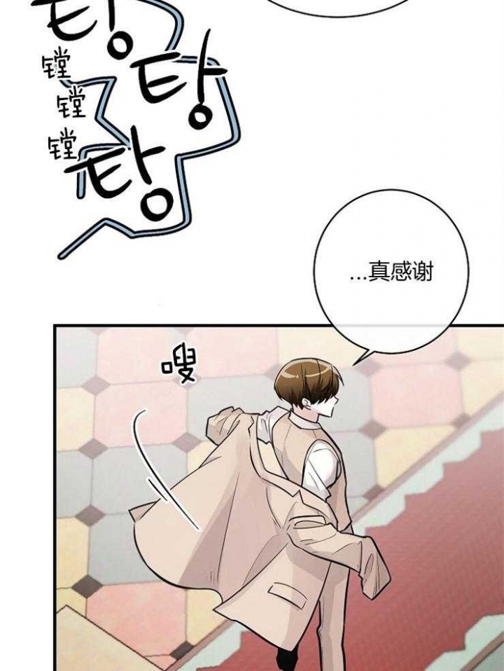 遵守秘密 第102话 第4页