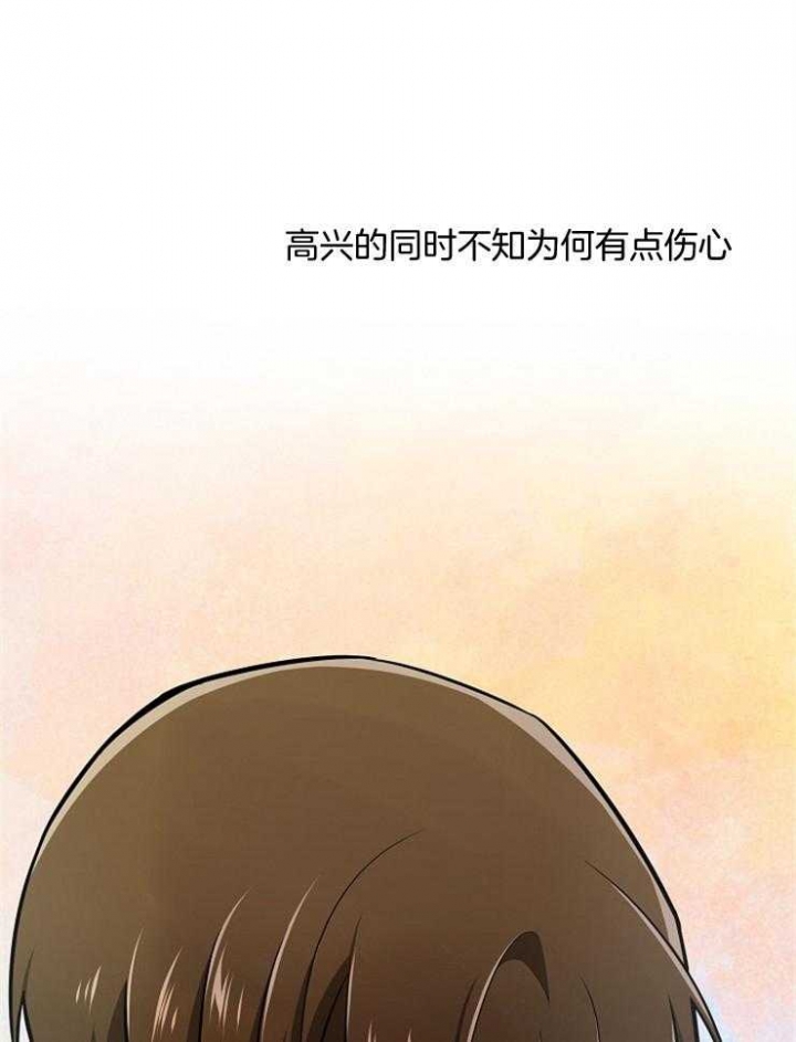 遵守秘密 第102话 第31页