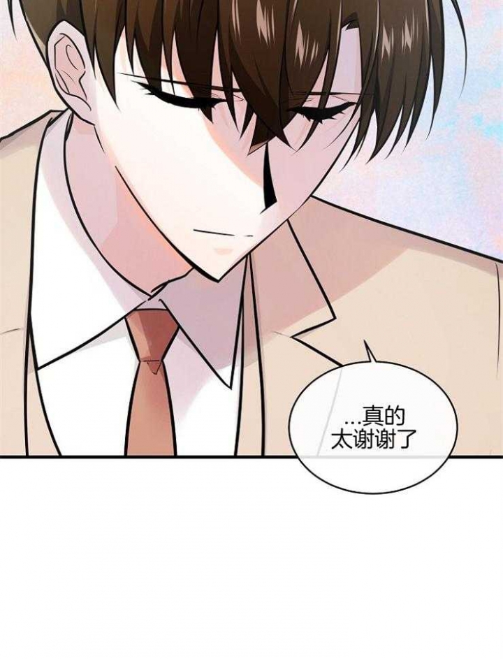 遵守秘密 第102话 第32页