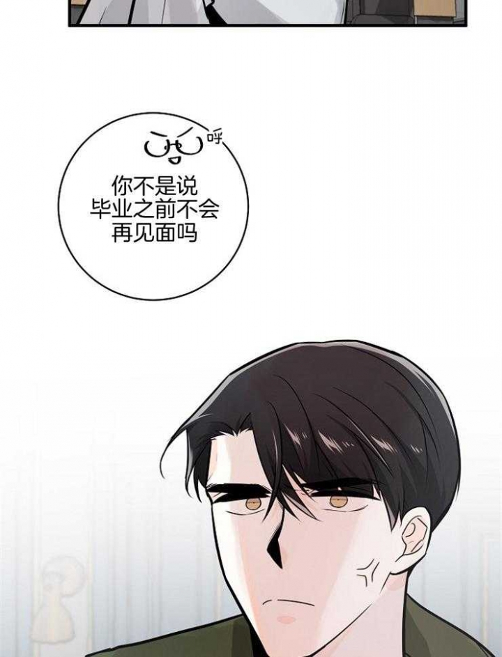 遵守秘密 第102话 第38页