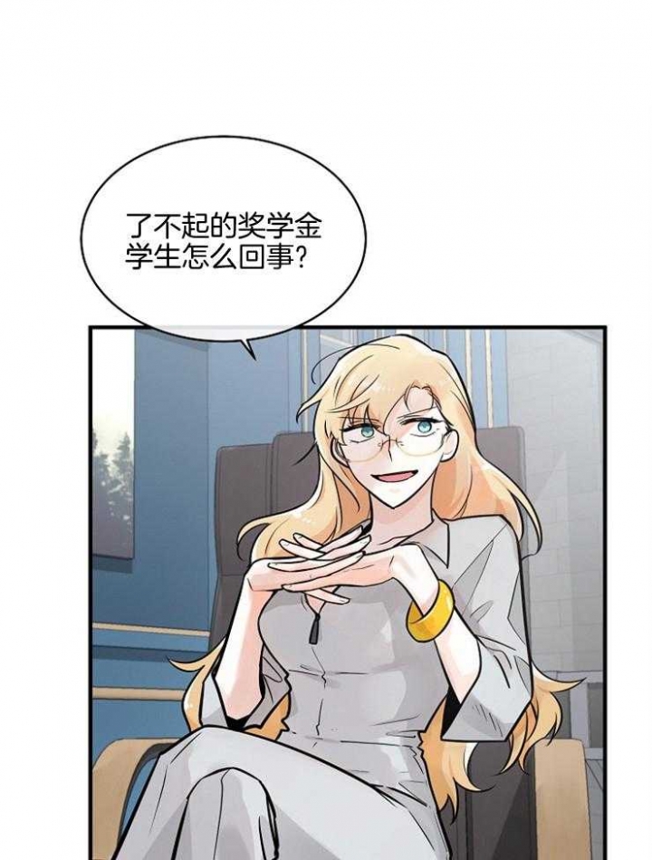 遵守秘密 第103话 第1页