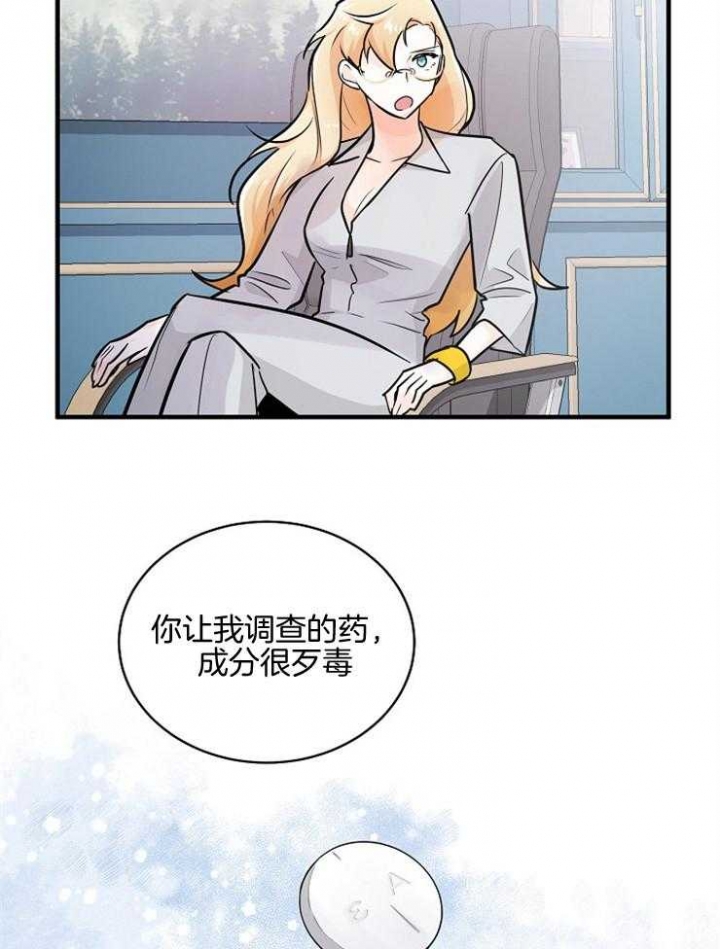 遵守秘密 第103话 第12页