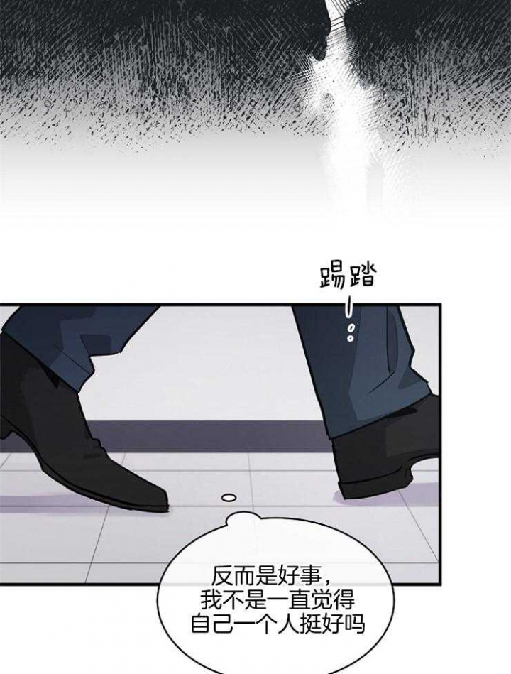 遵守秘密 第103话 第22页
