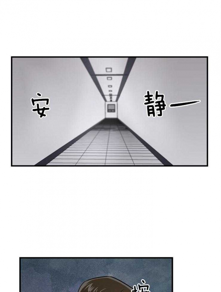 遵守秘密 第103话 第25页