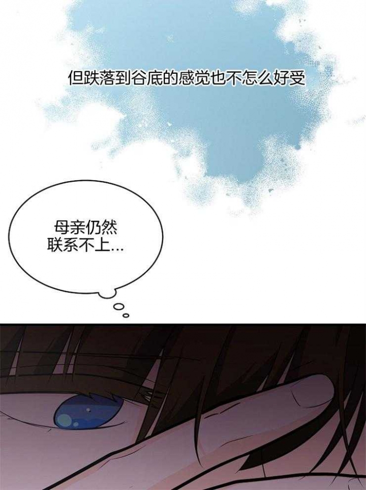 遵守秘密 第103话 第27页