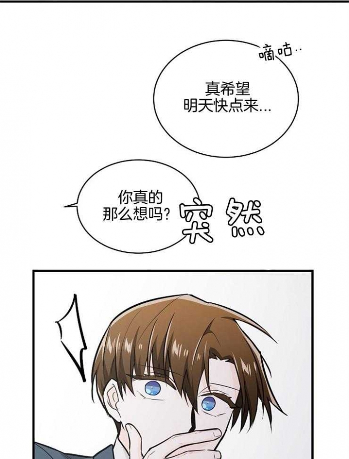 遵守秘密 第103话 第28页