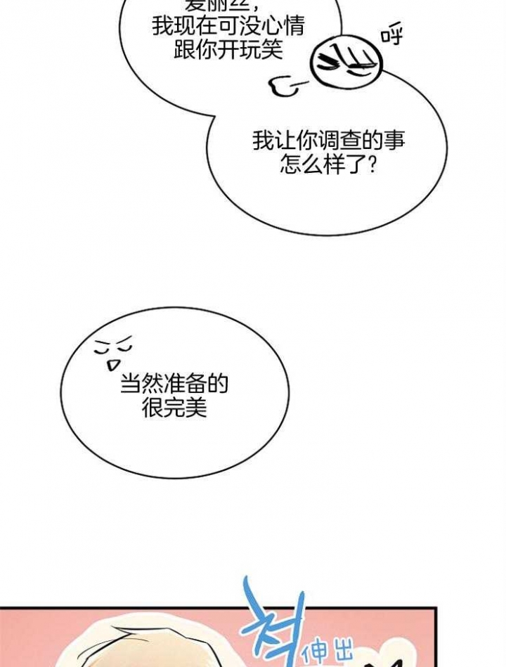 遵守秘密 第103话 第4页