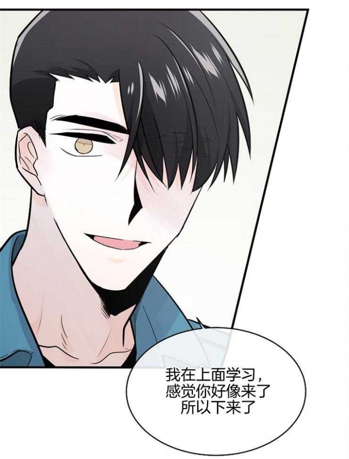 遵守秘密 第103话 第31页