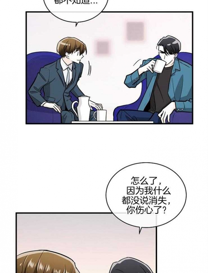 遵守秘密 第103话 第36页