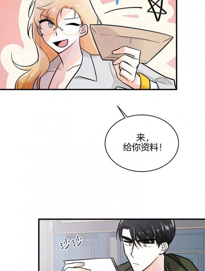 遵守秘密 第103话 第5页