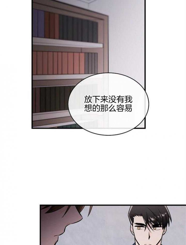 遵守秘密 第103话 第42页