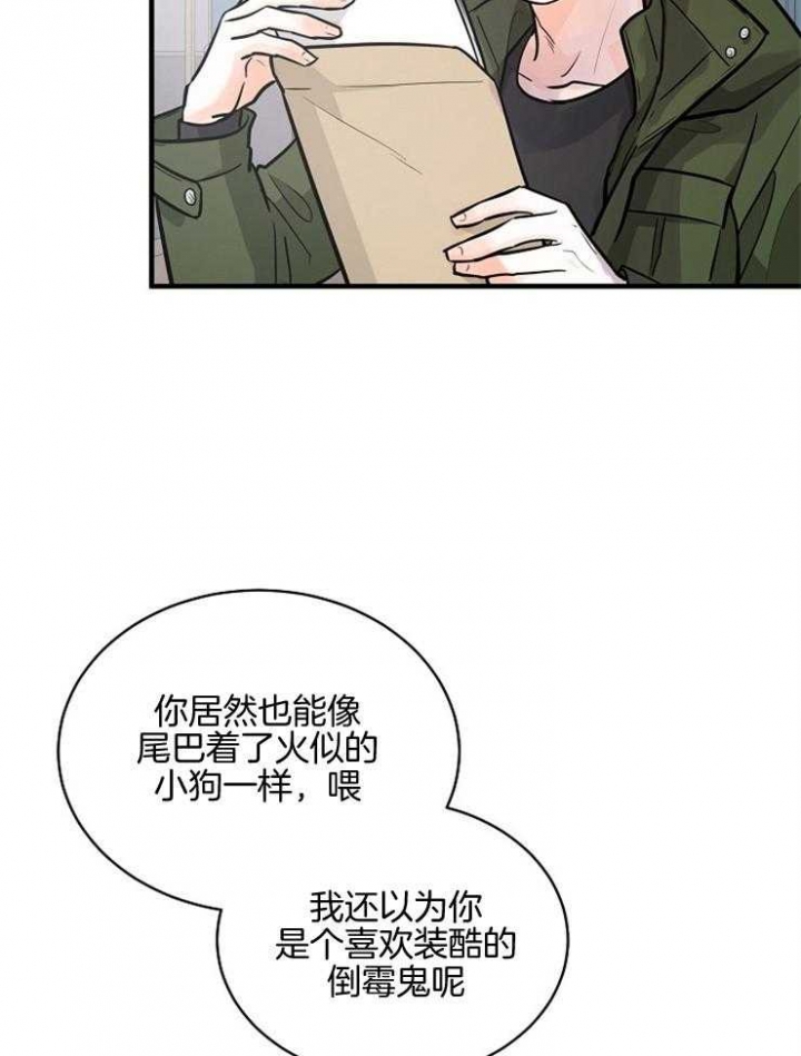 遵守秘密 第103话 第6页