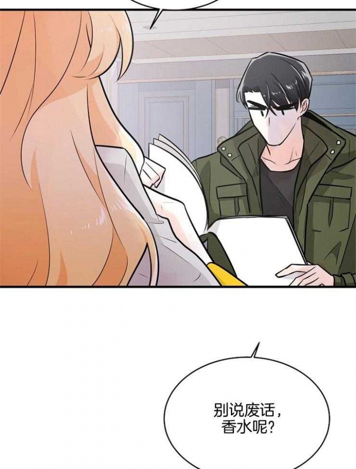 遵守秘密 第103话 第7页