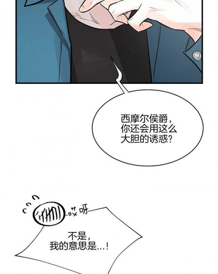 遵守秘密 第104话 第12页