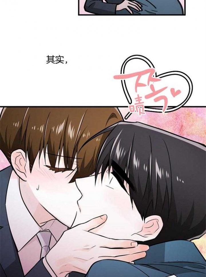 遵守秘密 第104话 第16页