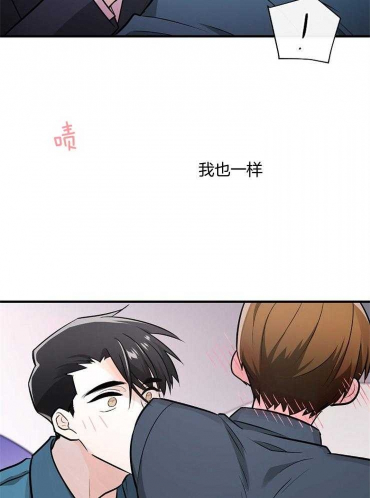 遵守秘密 第104话 第17页