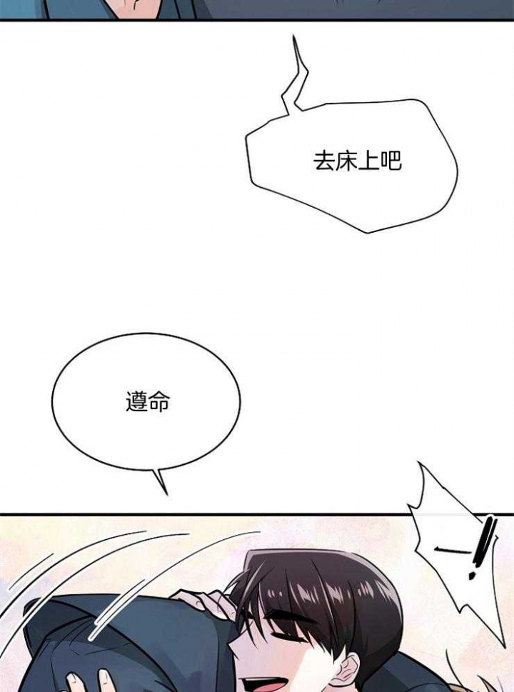 遵守秘密 第104话 第18页