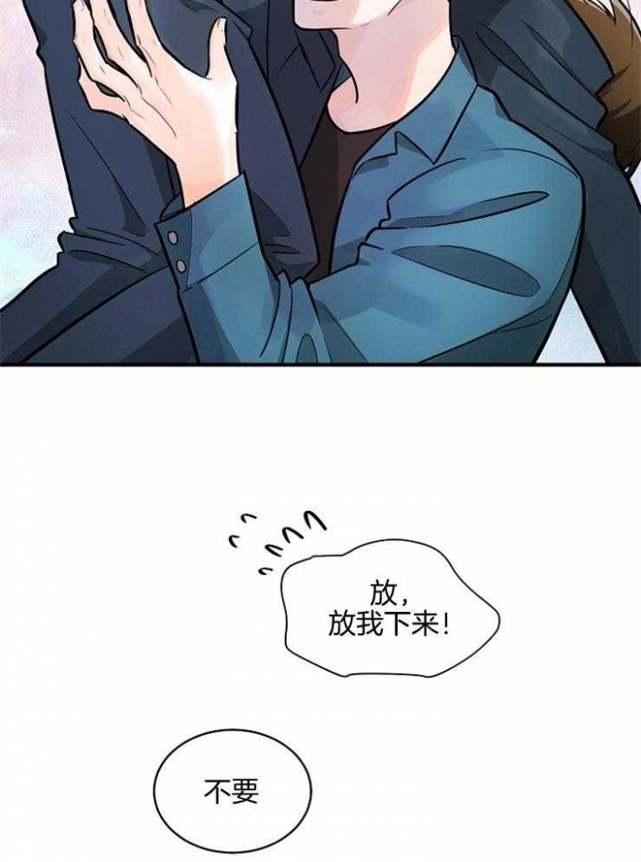 遵守秘密 第104话 第19页