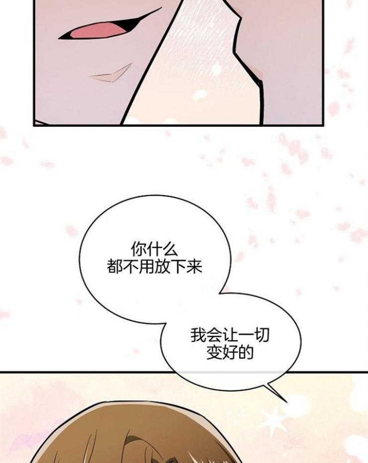 遵守秘密 第104话 第3页