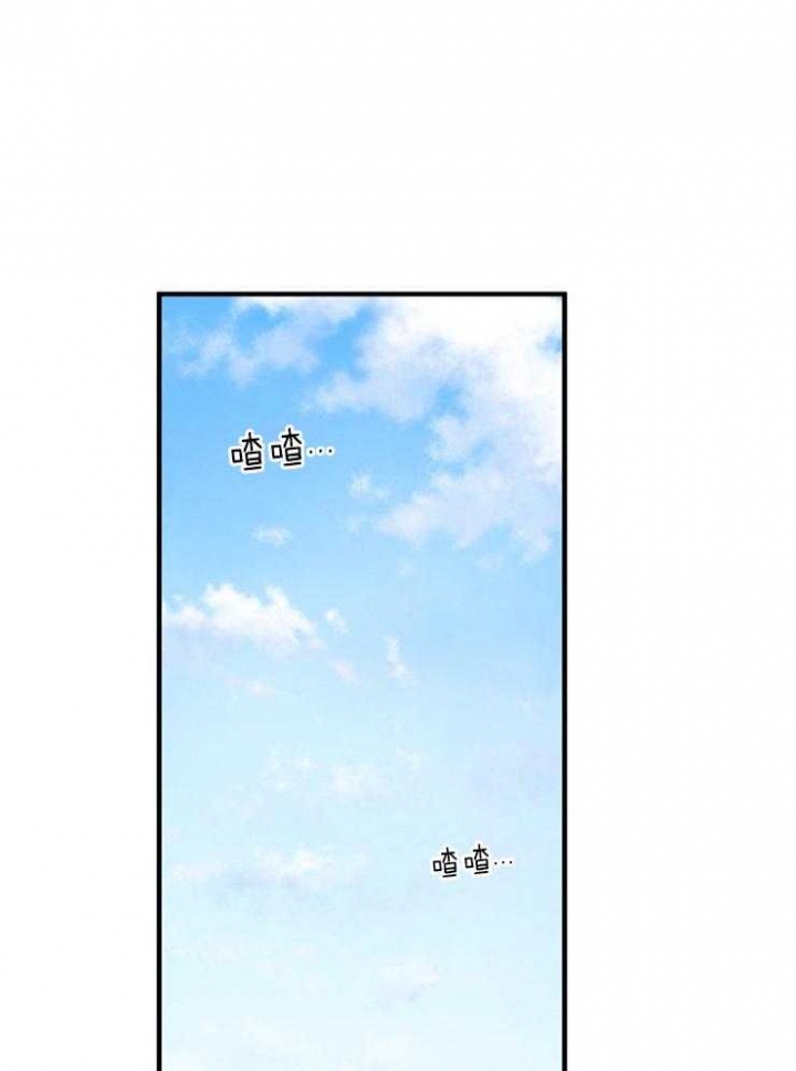 遵守秘密 第104话 第21页