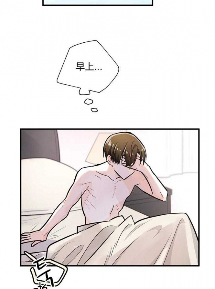 遵守秘密 第104话 第22页