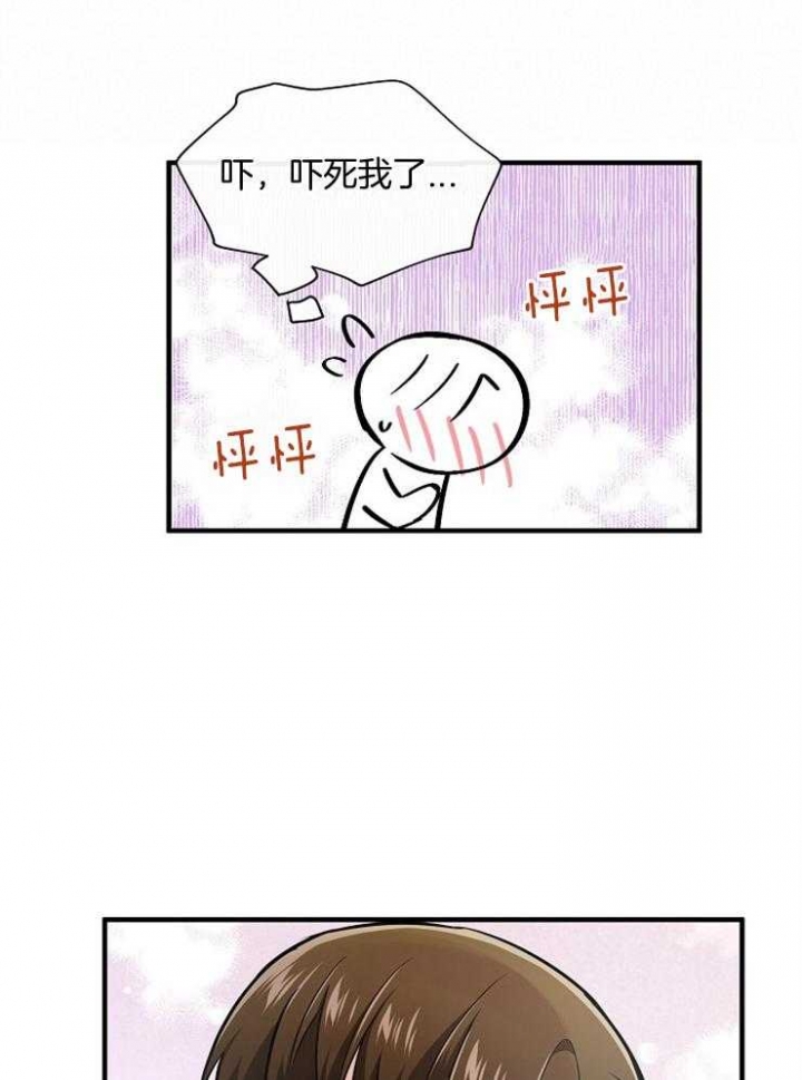 遵守秘密 第104话 第25页