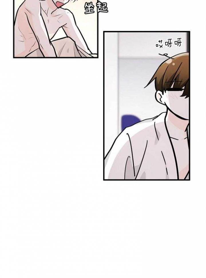 遵守秘密 第104话 第28页